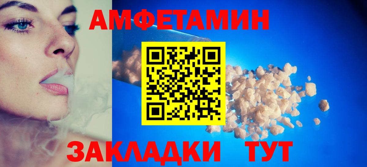 АМФ Premium  Амфетамин  Тамбов  Вход с VPN 