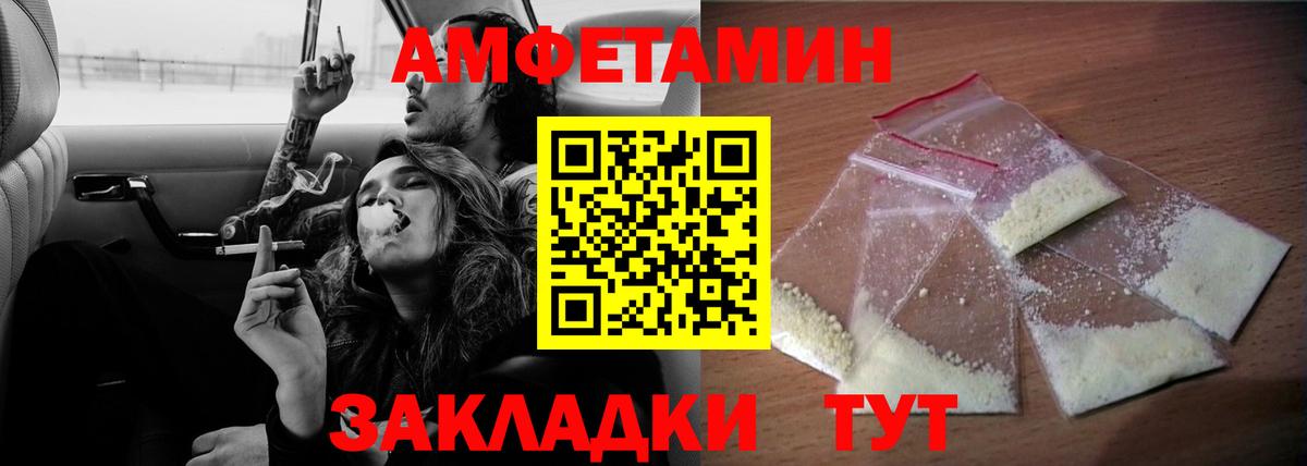 АМФЕТАМИН 97% Тамбов