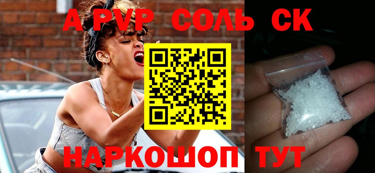 где продают наркотики  Alpha-PVP кристаллы  Альфа ПВП крисы CK  Вход с VPN  Тамбов 
