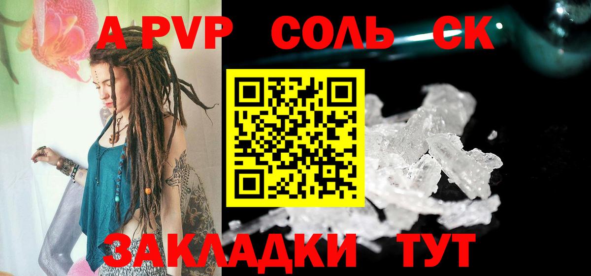 A PVP мука Тамбов