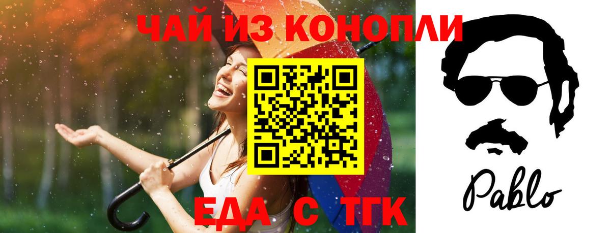 Еда ТГК марихуана  Вход с VPN  Тамбов 