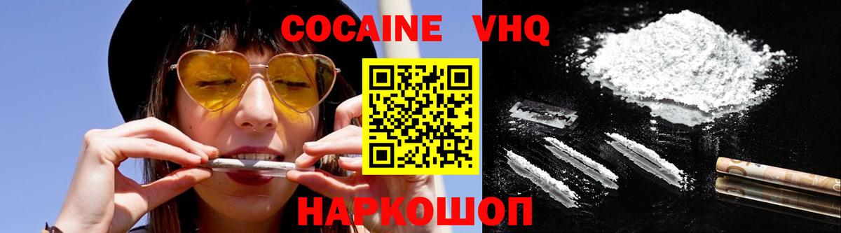 Кокаин 98%  Вход с VPN  Тамбов 