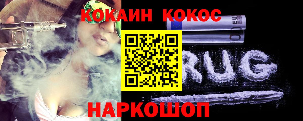 КОКАИН Fish Scale Тамбов