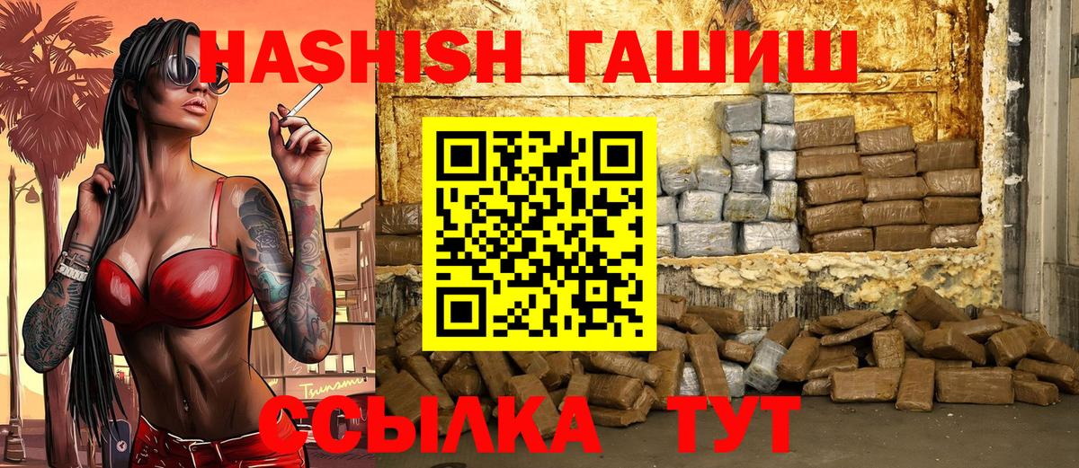 ГАШИШ 40% ТГК Тамбов
