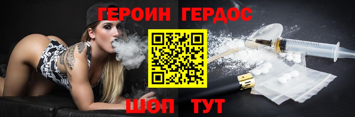 Героин VHQ Тамбов