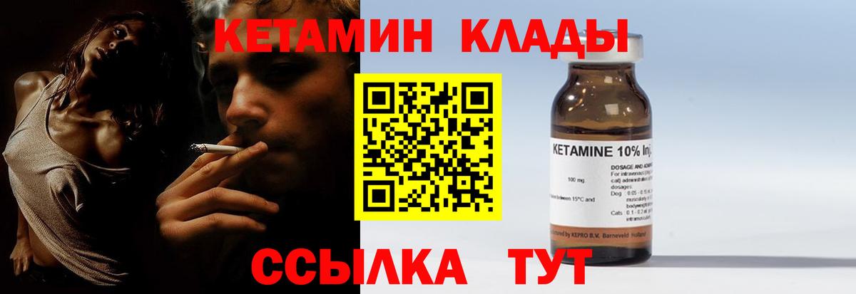 Кетамин ketamine  КЕТАМИН ketamine  Тамбов  Вход с VPN 