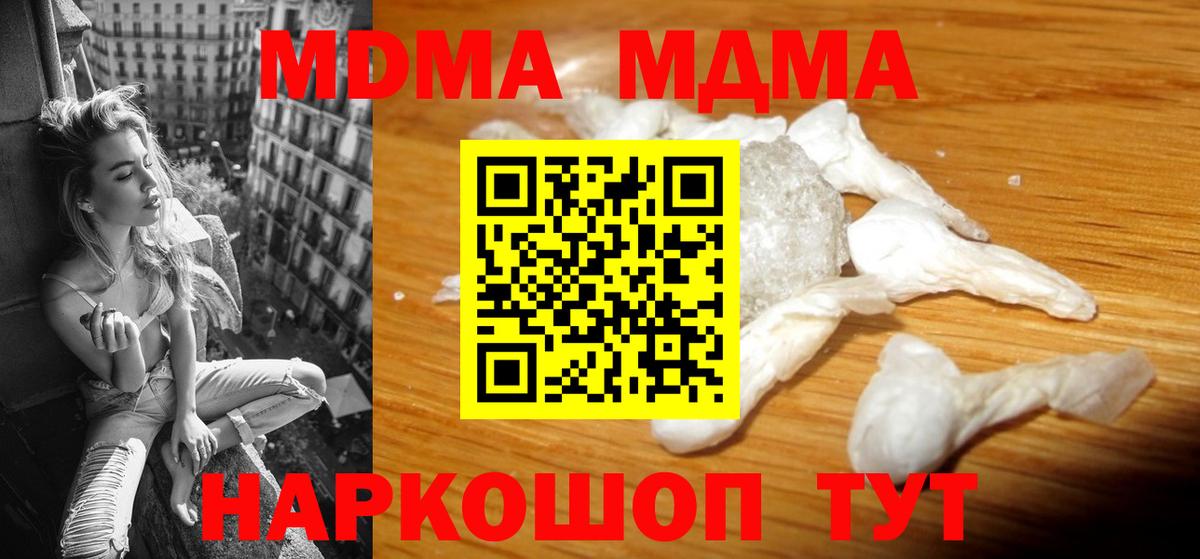 МДМА crystal Тамбов