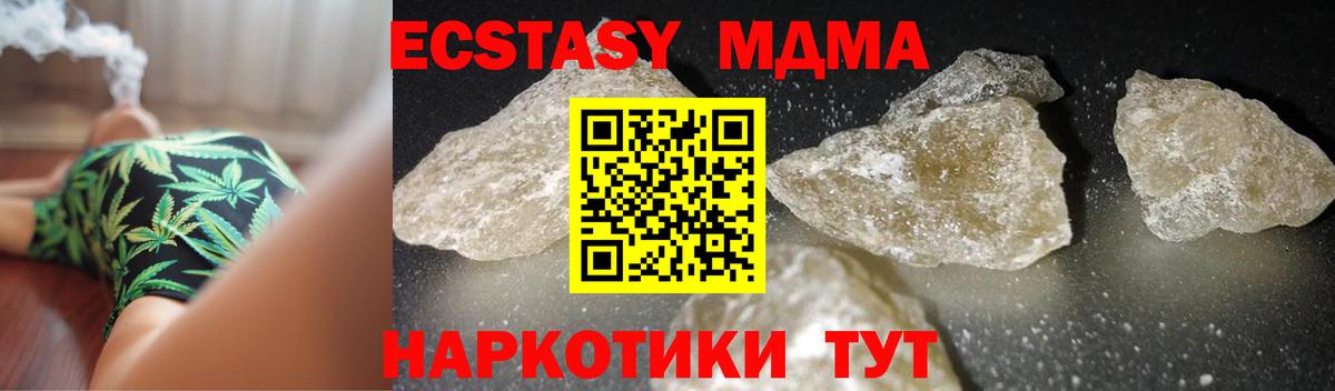 MDMA  Вход с VPN  Тамбов  MDMA молли  MDMA молли 