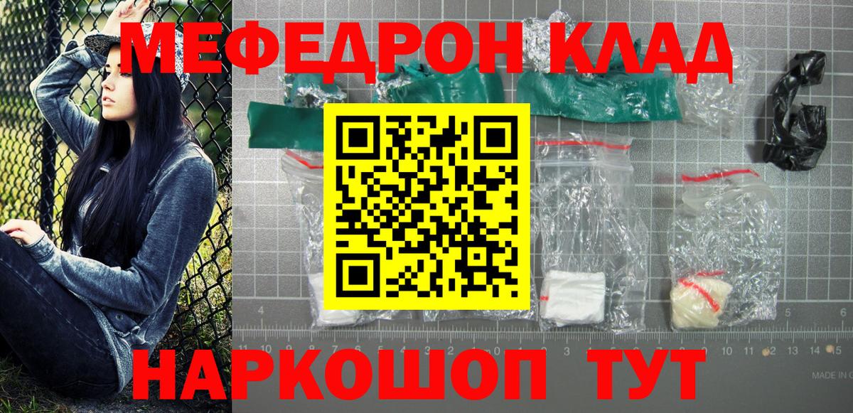 ссылка на мегу онион  Меф  Тамбов  МЕФ 4 MMC  Вход с VPN  Меф  Мефедрон 4 MMC 