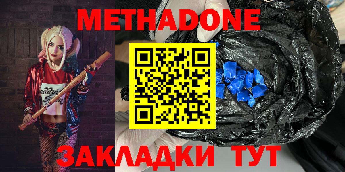 Тамбов  МЕТАДОН белоснежный  Вход с VPN 