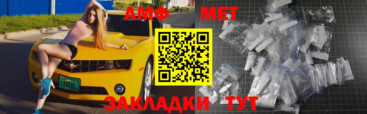 Первитин Декстрометамфетамин 99.9% Тамбов