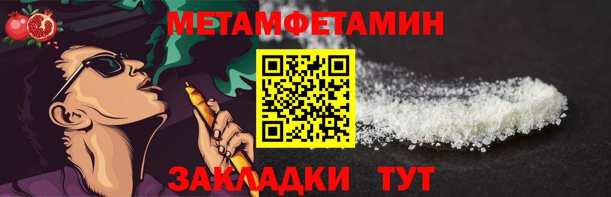 Тамбов  МЕТАМФЕТАМИН Methamphetamine  Вход с VPN 