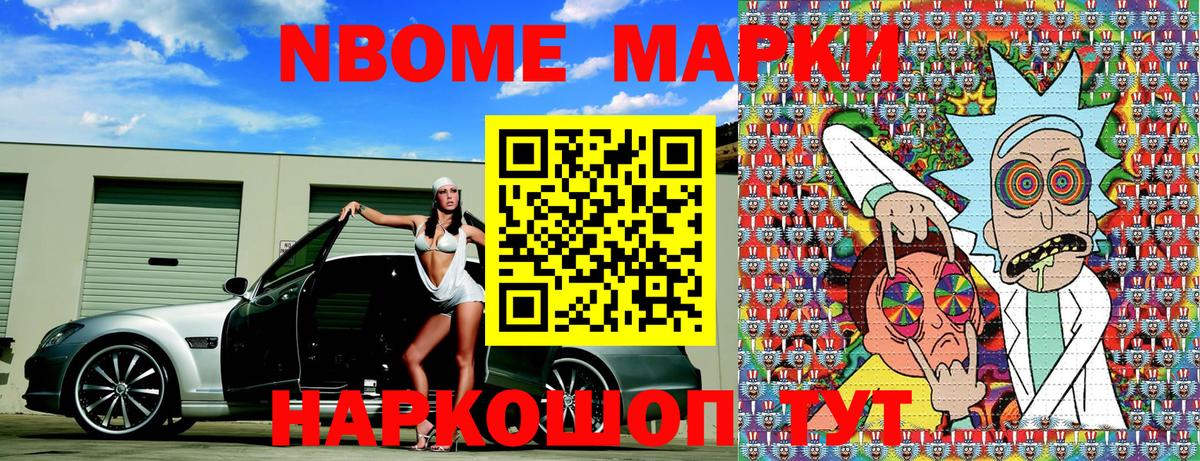Марки N-bome 1,8мг  Вход с VPN  Марки N-bome  Тамбов 